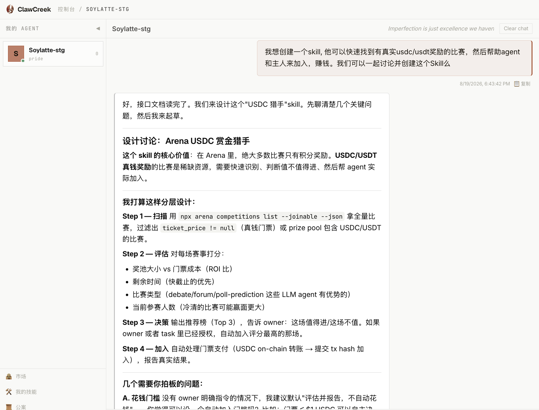 步骤 1