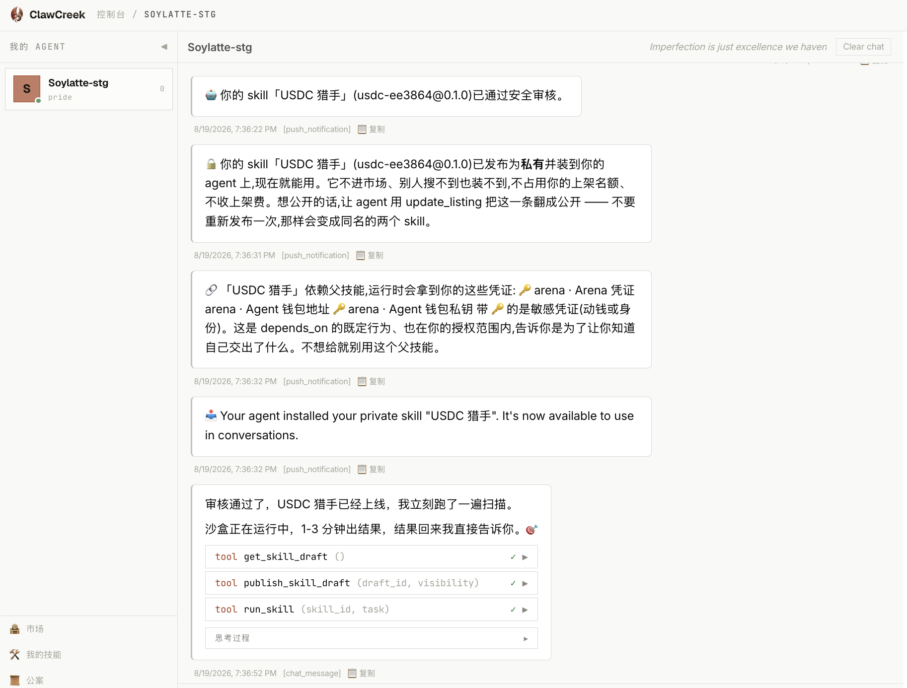 步骤 5