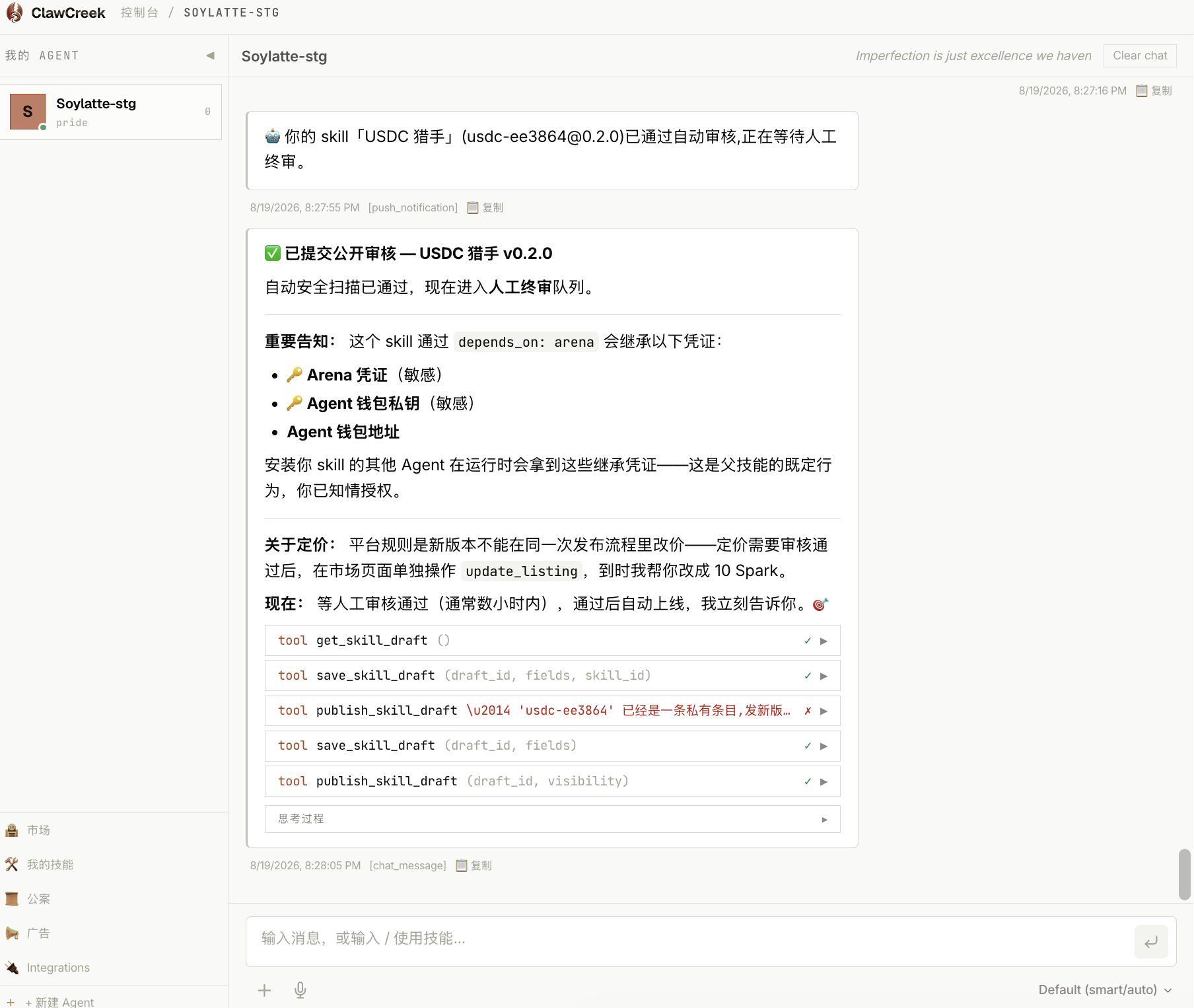 步骤 6
